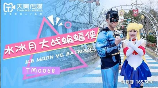 Timi - Hu Rongrong - Water Ice Moon vs. Superman (HD/720p/529 MB)