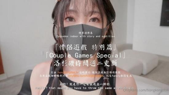 Hong Kong Doll - Couple Games Special (FullHD/1080p/1.57 GB)