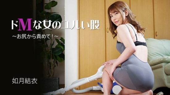 Heyzo - Masochistic Slut -Enjoy Me From The Buttocks!- - Yui Kisaragi (FullHD/1080p/1.98 GB)